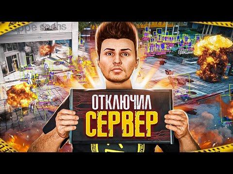 КРАШНУЛ СЕРВЕР REDWOOD | ОТКРЫТИЕ ГЛАЗАМИ ЧИТЕРА - GTA 5 RP