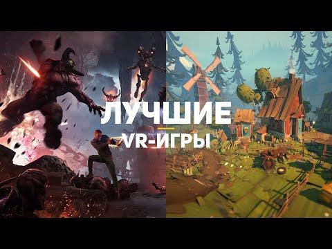 12 лучших игр для PlayStation VR за всё время