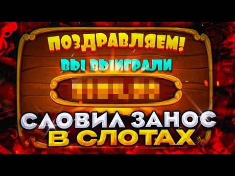 СЛОВИЛ ЗАНОС В DOG HOUSE│КАЗИНО 1 WIN│+ВАУЧЕР