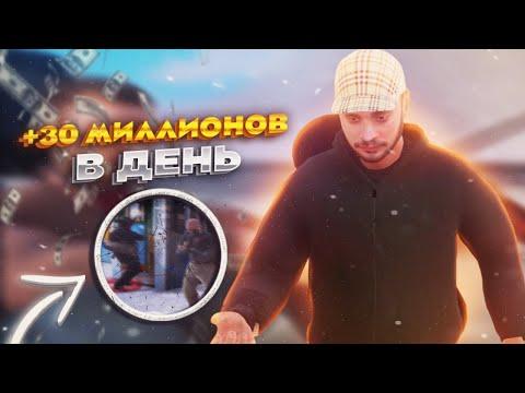 30 МИЛЛИОНОВ В ДЕНЬ НА AMAZING RP! ТОП 3 САМЫХ ПРИБЫЛЬНЫХ РАБОТ В GTA CRMP!!! (amazing Rp)