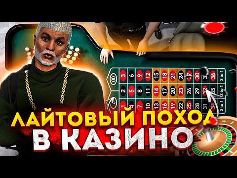 СТРАТЕГИЯ КАЗИНО ГТА 5 РП! КАК ПРАВИЛЬНО СТАВИТЬ В КАЗИНО GTA 5 RP