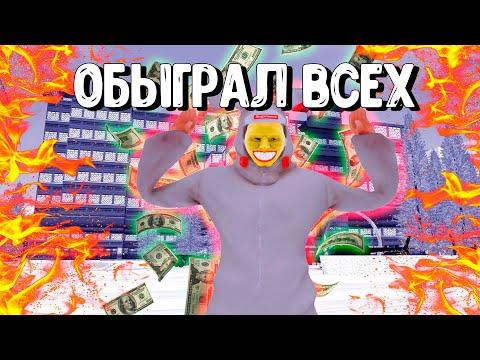 НЕРЕАЛЬНАЯ ИГРА В КАЗИНО на АРИЗОНА РП ЮМА