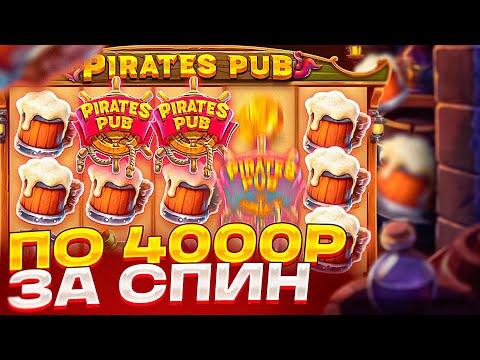 ЛОВЛЮ БОНУСКИ ПО БОЛЬШИ СТАВКАМ В PIRATES PUB С БАЛАНСОМ 500К! ПОЙМАЛ БОНУС ПО ****Р В ПИРАТЕС ПАБ