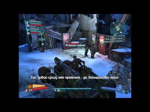 Borderlands 2 | Казино-Рояль