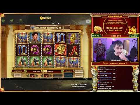 Royal Combat (этап 3): выигрыш 393000 RUB, стример Danludan, FRESH Casino