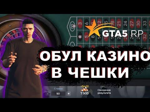 СДЕЛАЛ МИЛИОН В КАЗИНО ( GTA 5 RP )