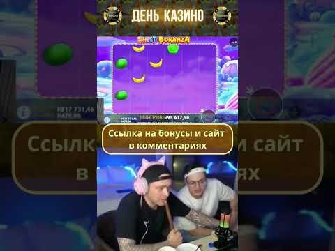 Везение бустера #shorts #casino #buster #egorkreed