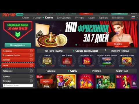 15 Free Spins в Gonzos Quest Netent в новом казино Pin Up 2019