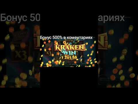 43200 За спин в слоте RELEASE THE KRAKEN #заносынедели #казино #слоты #занос #sensational #bigwin