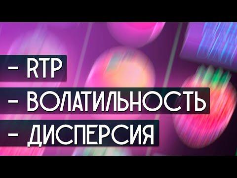 МЕХАНИКА ИГОРОВЫХ АВТОМАТОВ В ОНЛАЙН КАЗИНО! МОЖНО ЛИ ОБМАНУТЬ?