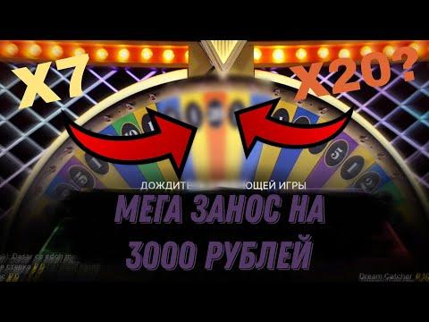 Занес 3000 рублей с 500