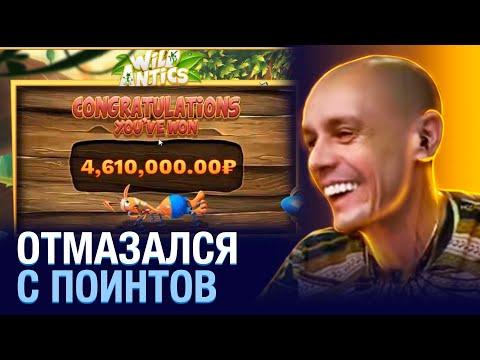 ВИТУС СНОВА ЗАМАЗАЛСЯ, НО ПОТОМ КАК ОТМАЗАЛСЯ! VITUSS ЗАНОС В КАЗИНО ОНЛАЙН