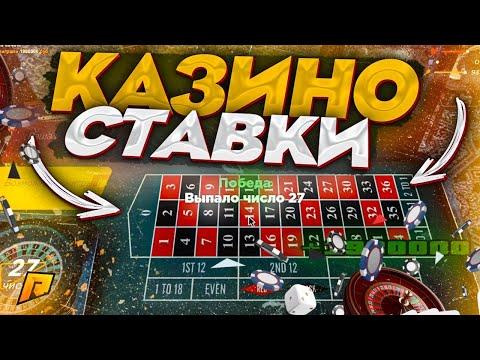 КАК ПОДНЯТЬ В КАЗИНО РАДМИР!? ЧЕЛЕНДЖ 30КК-100КК / РАДМИР РП / HASSLE ONLINE