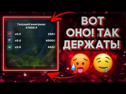 47.000₽ С ПОСЛЕДНЕЙ СТАВКИ! ЛЕГКО? 