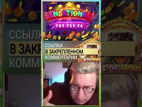 ЛОРД ТРЕПУТИН РАЗНЕС SWEET BOBANZA | ЗАНОСЫ НЕДЕЛИ ЭТО ВАМ НЕ FIRE HOPPER