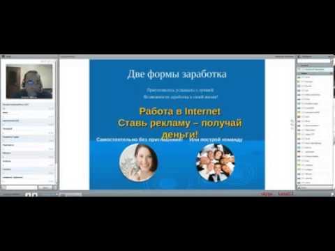 Запись вебинара Алексея Чиженко по TelexFree от 18 11 13