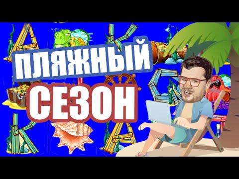 ЗАНОСЫ НЕДЕЛИ В ОНЛАЙН КАЗИНО ВУЛКАН / КАК ИГРАТЬ В ИГРОВЫЕ АВТОМАТЫ ОСТРОВ / ЭДИК 2023 / ВЗЛОМ