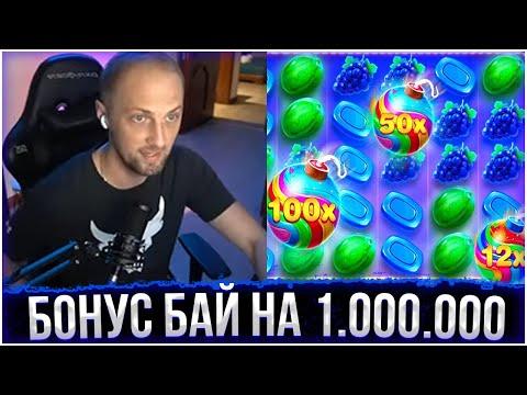 ЗУБАРЕВ БОНУС БАЙ НА 1.000.000 РУБЛЕЙ! Зубарев играет в казино