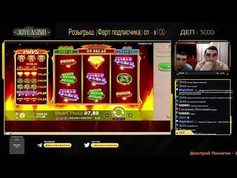 СУББОТА. ЗАНОСЫ!!!! BIG BOSSЫ  В КАЗИНО JOYCASINO!Прямая трансляция по онлайн казино JOYCASINO!