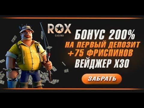 Rox Casino Рабочая