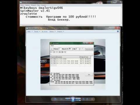 Программы для заработка на рулетке.