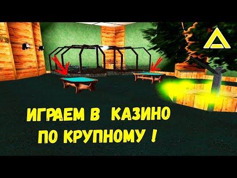 СЛИЛ АЗС В ГОС! ПОШЕЛ В КАЗИНО! AMAZING RP CRMP