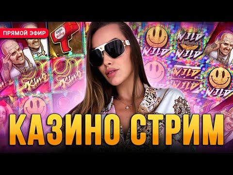 ПЯТНИЧНЫЙ РАЗНОС КАЗИКА В BC.GAME! LUXURYGIRL В ЗАНОСАХ НЕДЕЛИ! #ЛАКШЕРИ