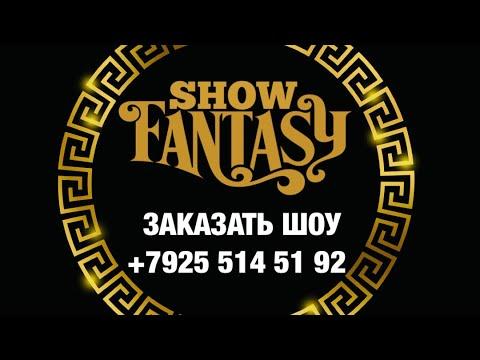 Evdokimov Theatre Fantasy Show/ Promo Video- Промо видео из казино Сочи