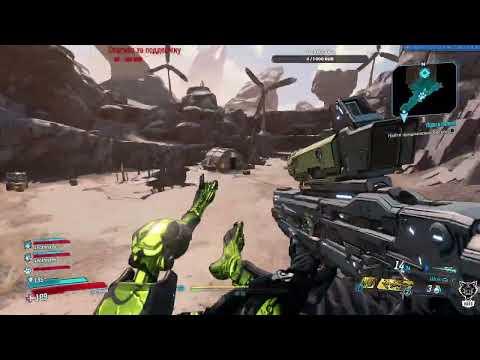 В казиныч! #2 [Borderlands 3 КООП]