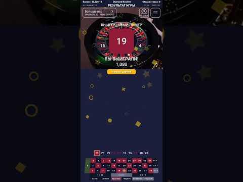 Стратегия 2/3 в рулетку с соседями. EZUGI Diamond Roulette