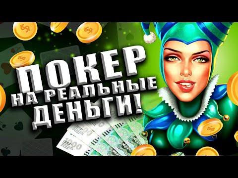 ЛУЧШИЙ ПОКЕРДОМ - GGPOKEROK✅ ПЛЮСЫ И МИНУСЫ ИГРЫ