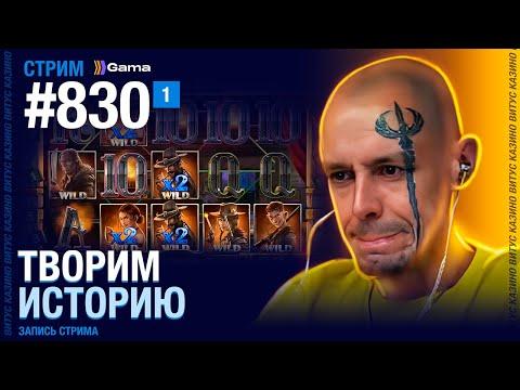 Творим историю