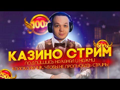 КОСТЫЧ ЛОВИТ ЗАНОСЫ НЕДЕЛИ ОНЛАЙН