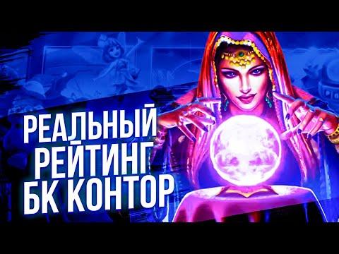 РЕЙТИНГ КАЗИНО РОССИИ | ЛУЧШИЕ ОНЛАЙН КАЗИНО