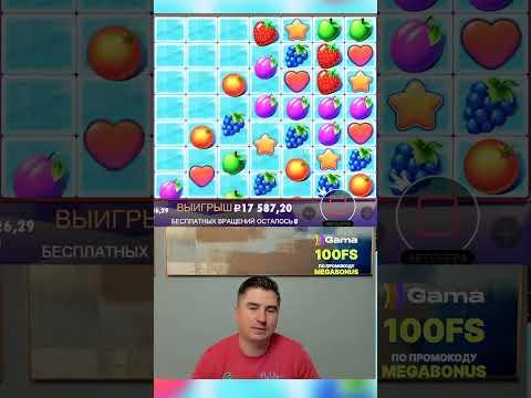 Заносы недели • Fruit Party • Занос Х5000 • Занос от Резак #заносынедели #казино