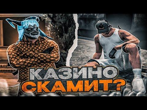 ПРОВЕРИЛ СВОЮ ТАКТИКУ В ПОСЛЕДНИЙ РАЗ ?! | РАБОЧАЯ ТАКТИКА КАЗИНО В ГТА 5 РП ?? | Промо: GOGA