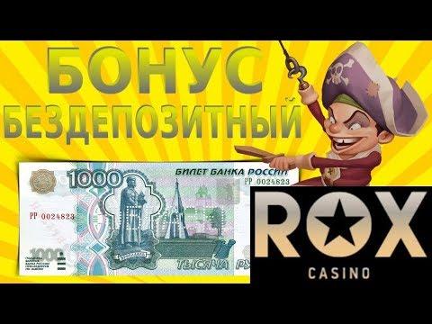 Вся правда о рокс казино