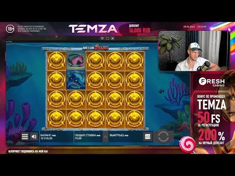 FRESH CASINO#КАЗИНО ОНЛАЙН / TEMZA СТРИМ FRESH регистрация