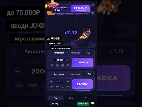 ✅С 2000₽ до 6000₽ на Лаки Джет | Тактика Lucky Jet | Стратегия с Маленького Баланса