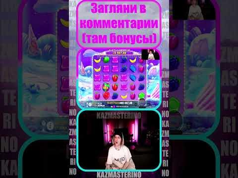 Плохой Парень заносит 903.375 рублей в слоте Sweet Bonanza ч.2❗️ЗАНОСЫ НЕДЕЛИ❗️