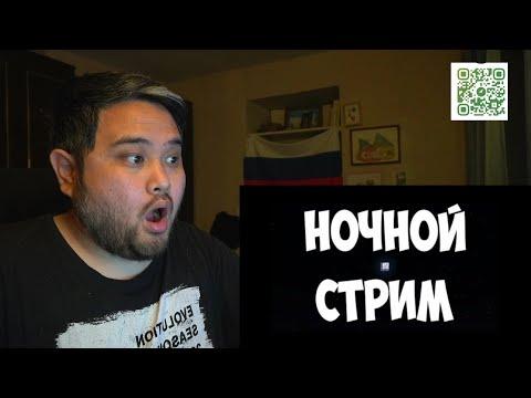 Ночной стрим: обсуждаем куда поехать отдыхать?