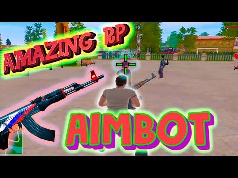 АИМБОТ НА AMAZING RP 2021!!! | АИМБОТ НА АМАЗИНГ РП | ЧИТЫ AMAZING RP|  CRMP | ЭФИКС