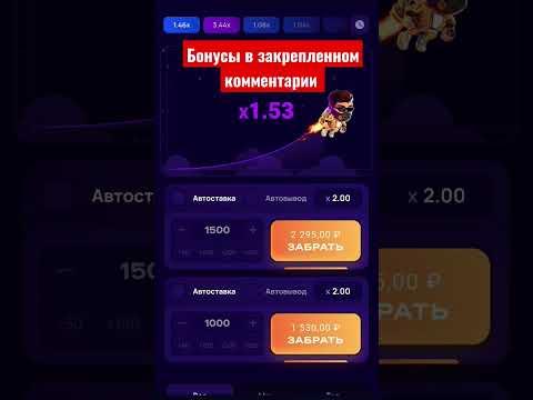 ЗАРАБОТАЛ в LUCKY JET #1win #1вин #luckyjet #авиатор #занос #лакиджет #aviator #казино #заработок