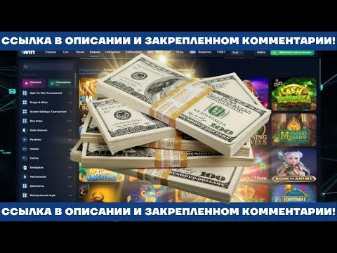 1WIN СЛОТЫ ОНЛАЙН КАЗИНО 1WIN ПОДРОБНЫЙ ОБЗОР