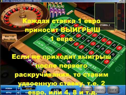 Раскрыта система игры в рулетку красное черное!