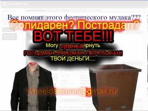 --- ЭКСКЛЮЗИВ --- Смерть перельману!!! (обман казино) 2011