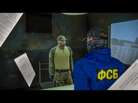 БУДНИ ФСБ на AMAZING ONLINE! ДОПРОС ФСБШНИКА на AMAZING RP?!