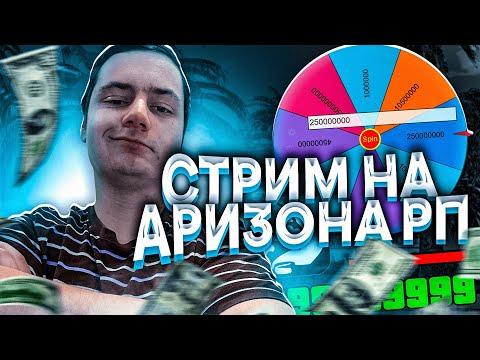 ПАПА КАЗИНО ВРЫВАЕТСЯ В ИГРУ  ПРОКАЧКИ ДО 10КК - ARIZONA SURPRISE  GTA SAMP