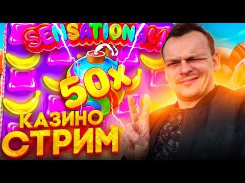 Заносы недели онлайн | Казино стрим | Онлайн казино | #simaybonus