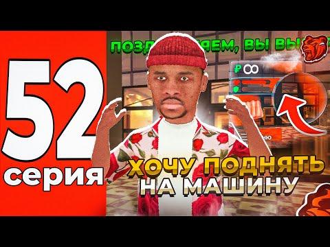 ПУТЬ С МИЛЛИОНА ДО МИЛЛИАРДА в КАЗИНО на БЛЕК РАША #52! ХОЧУ ПОДНЯТЬ НА МАШИНУ! ТАКТИКА КАЗИНО